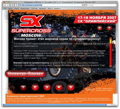 "SX supercross MOSCOW" 