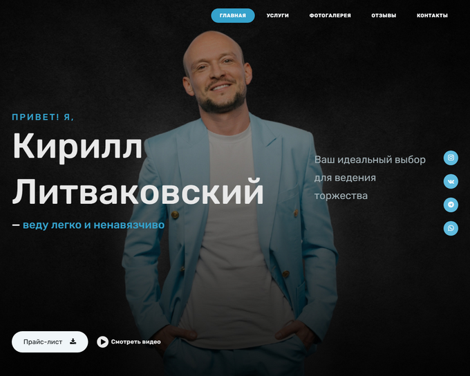 Кирилл Литваковский